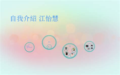 江怡慧|江怡慧教授